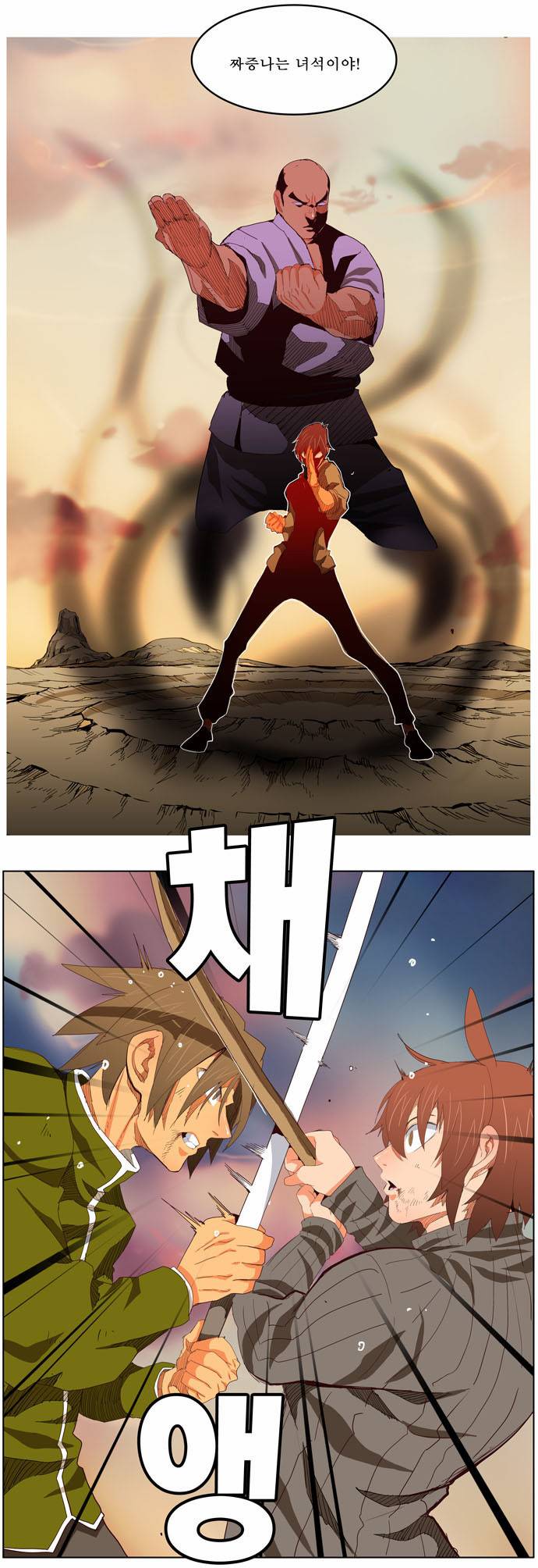 갓 오브 하이스쿨 204화 67