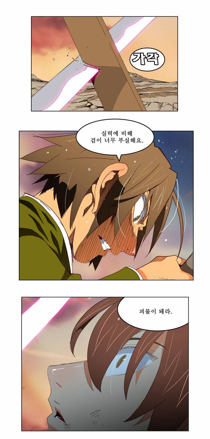 갓 오브 하이스쿨 204화 68