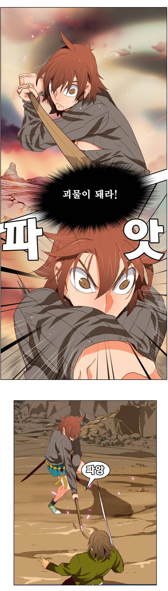 갓 오브 하이스쿨 204화 71