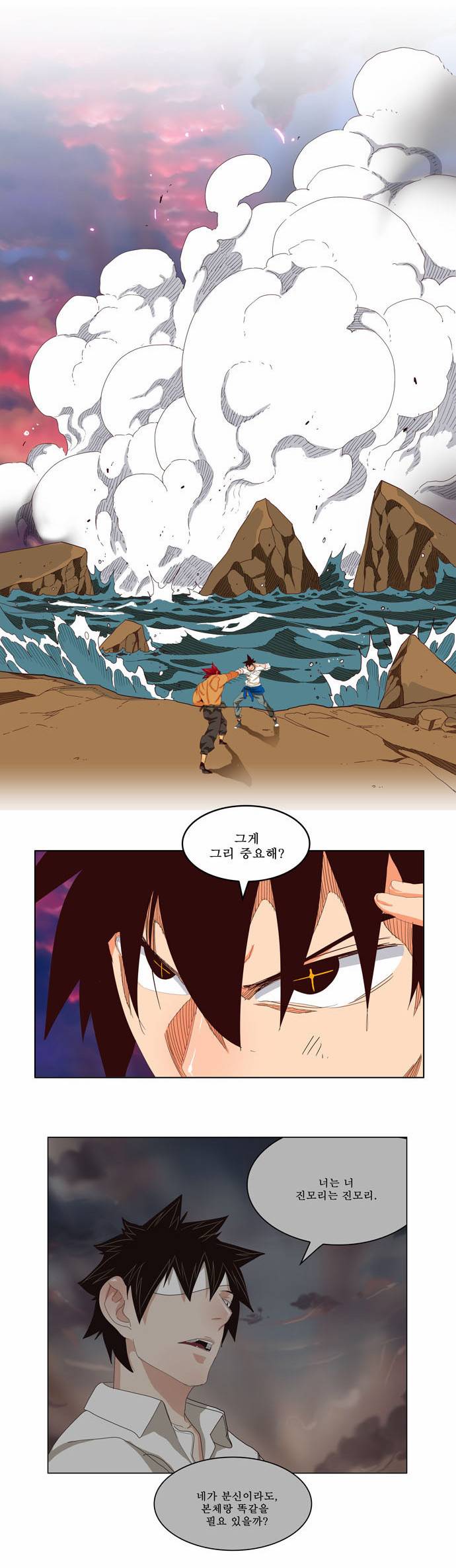 갓 오브 하이스쿨 204화 87