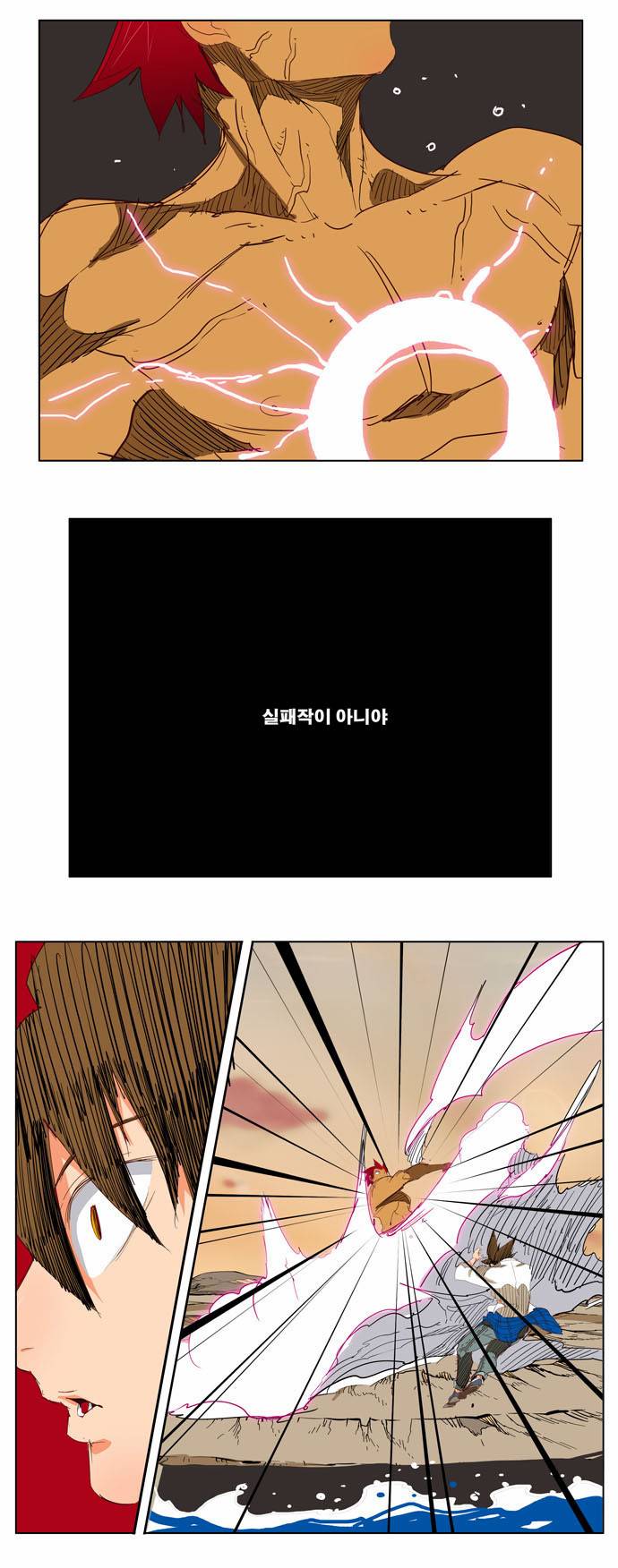 갓 오브 하이스쿨 204화 96