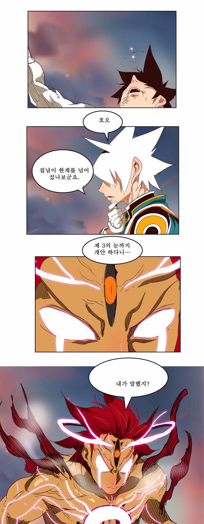 갓 오브 하이스쿨 204화 97