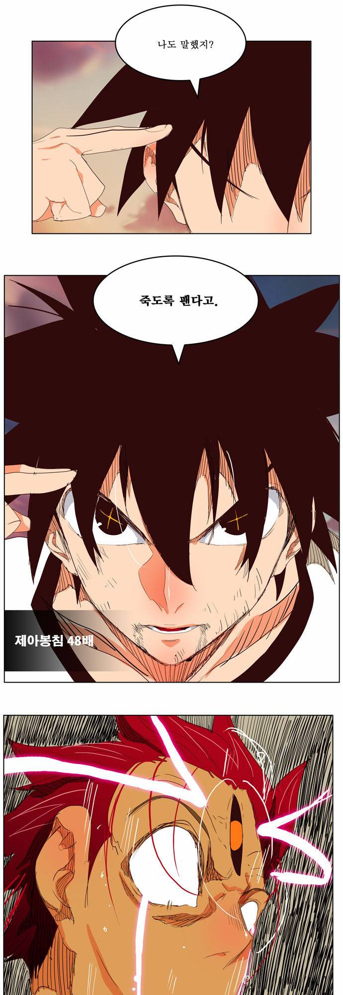 갓 오브 하이스쿨 204화 100
