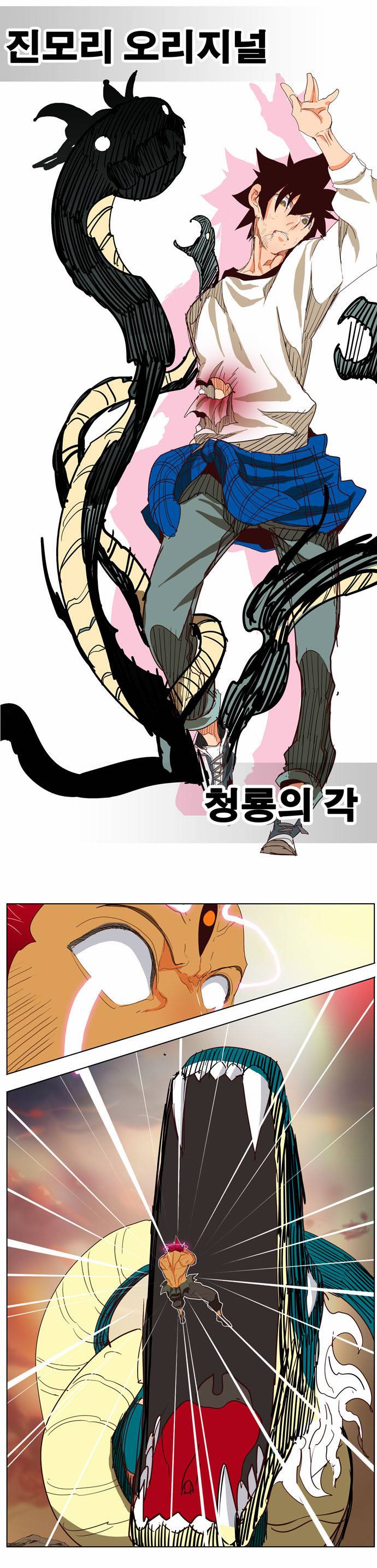 갓 오브 하이스쿨 204화 106