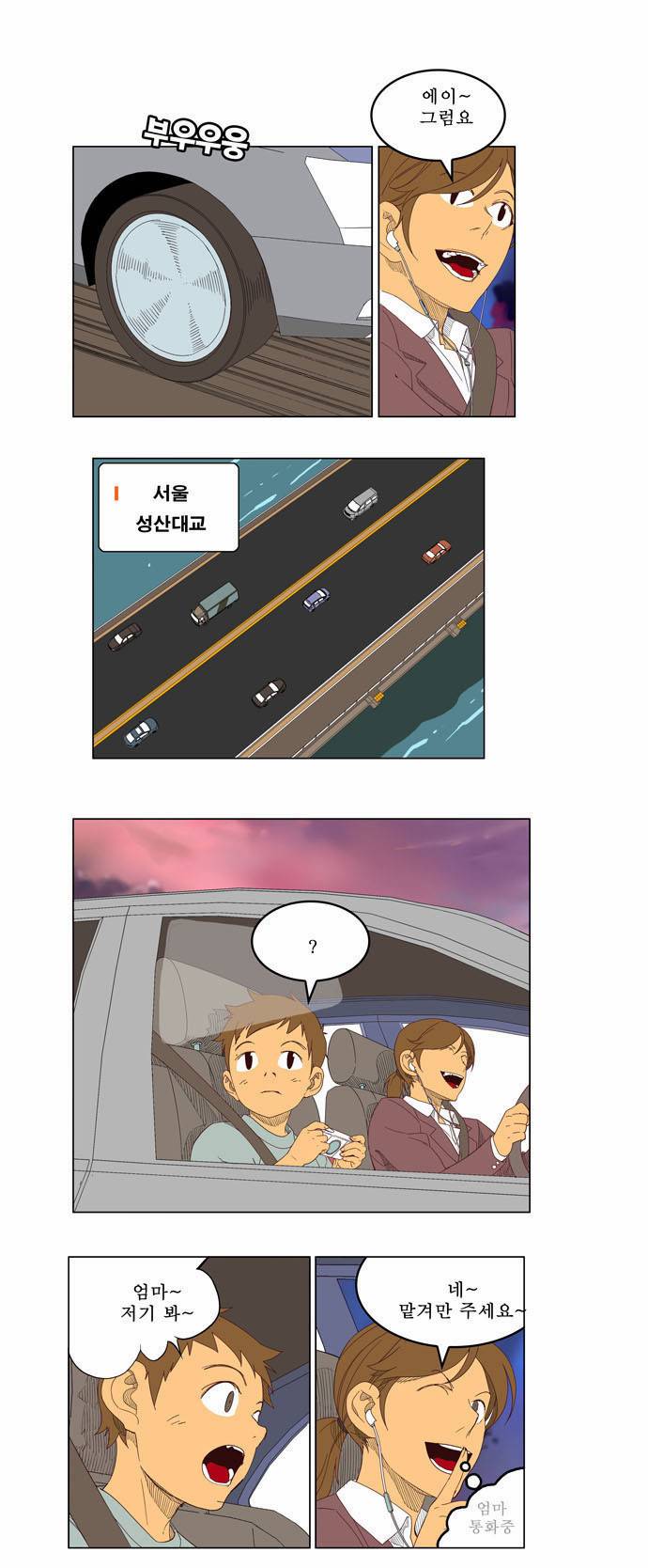 갓 오브 하이스쿨 204화 115