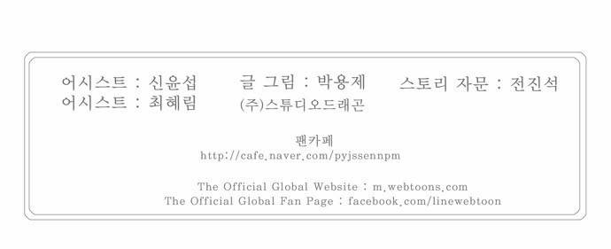 갓 오브 하이스쿨 204화 117