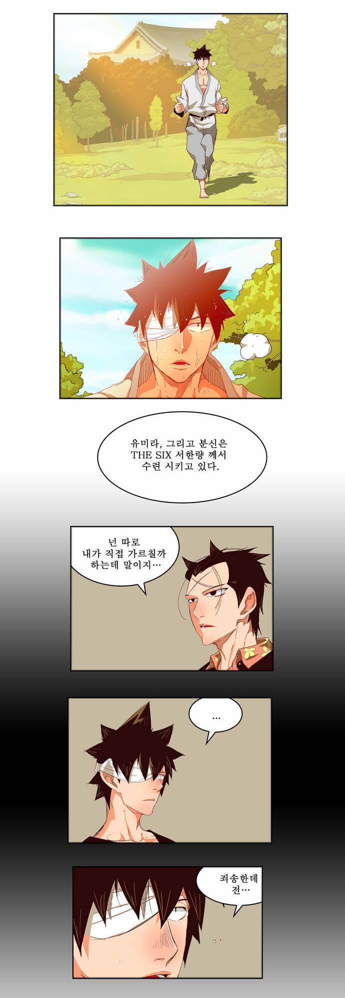 갓 오브 하이스쿨 214화 2
