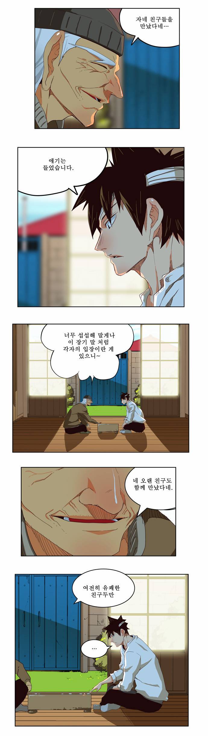 갓 오브 하이스쿨 214화 5