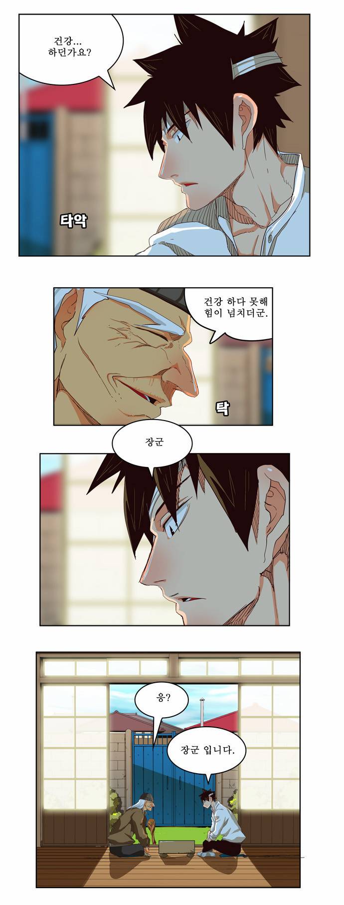 갓 오브 하이스쿨 214화 6