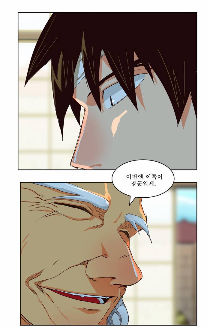 갓 오브 하이스쿨 214화 8