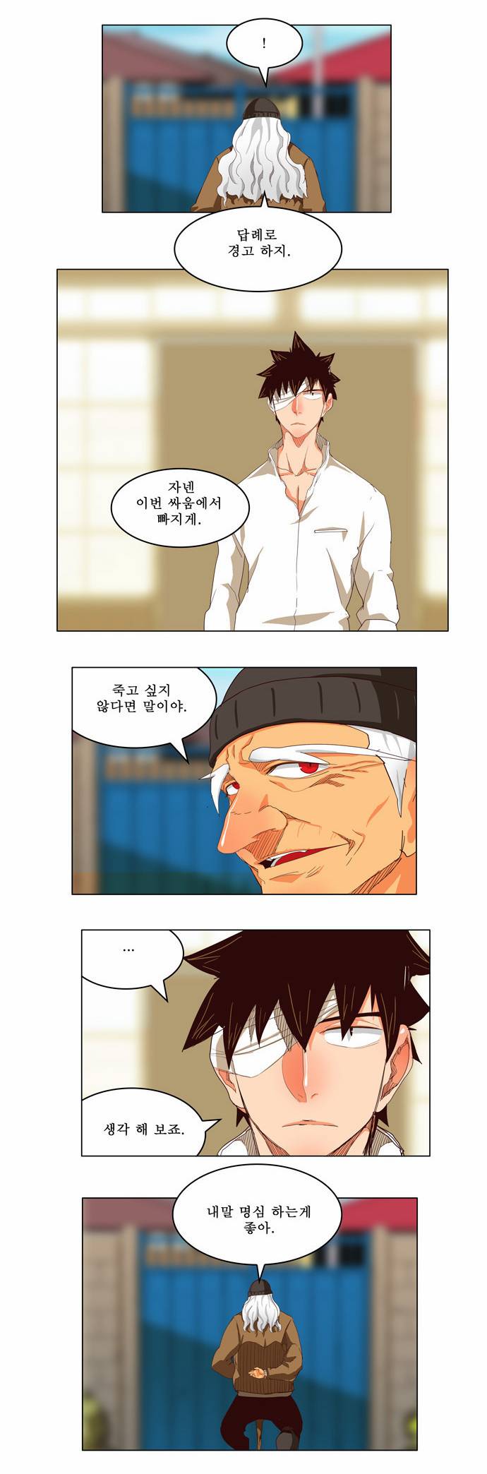 갓 오브 하이스쿨 214화 15