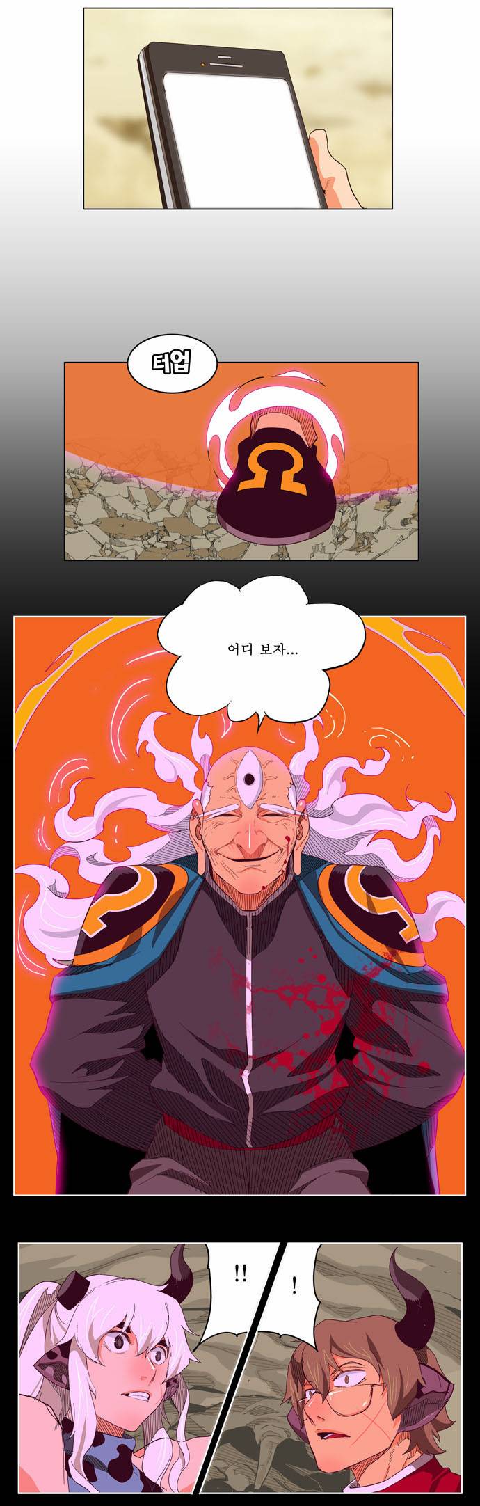 갓 오브 하이스쿨 214화 17