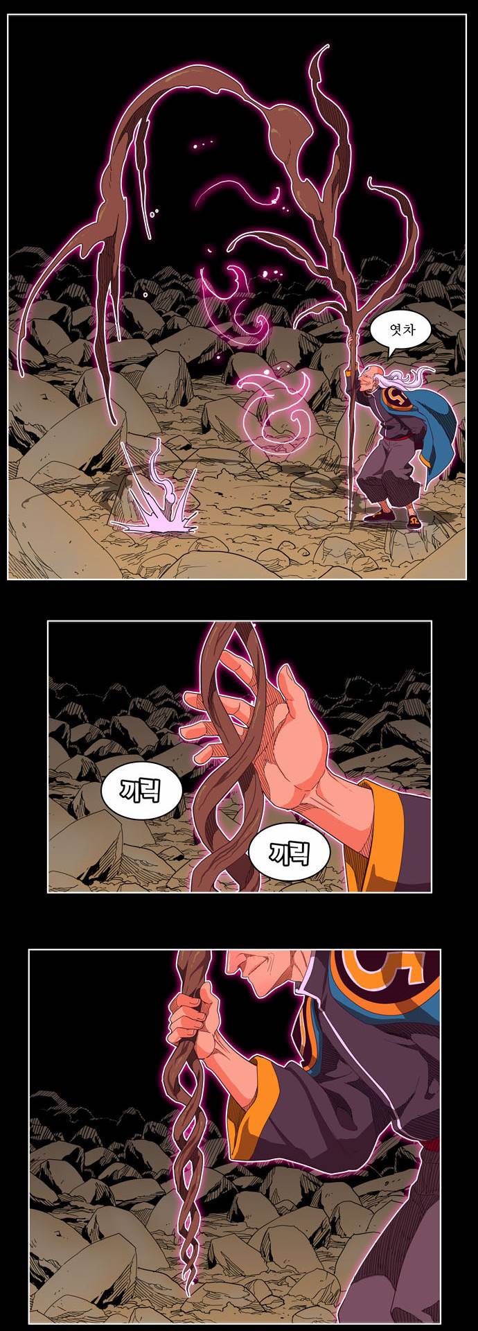 갓 오브 하이스쿨 214화 18