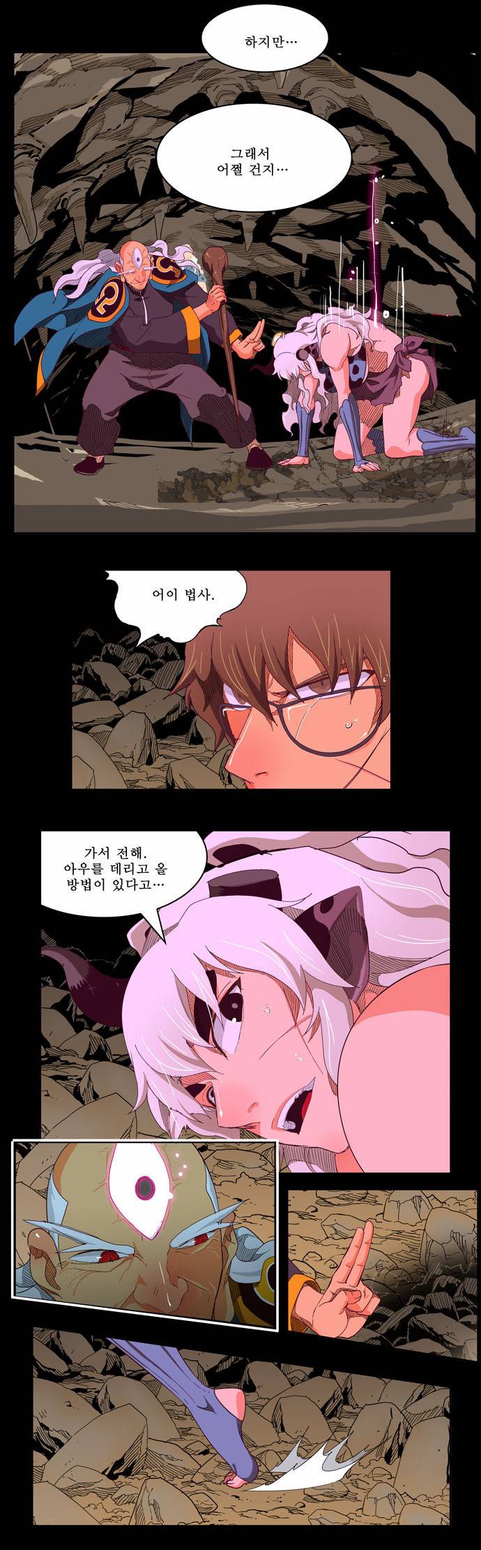 갓 오브 하이스쿨 214화 20