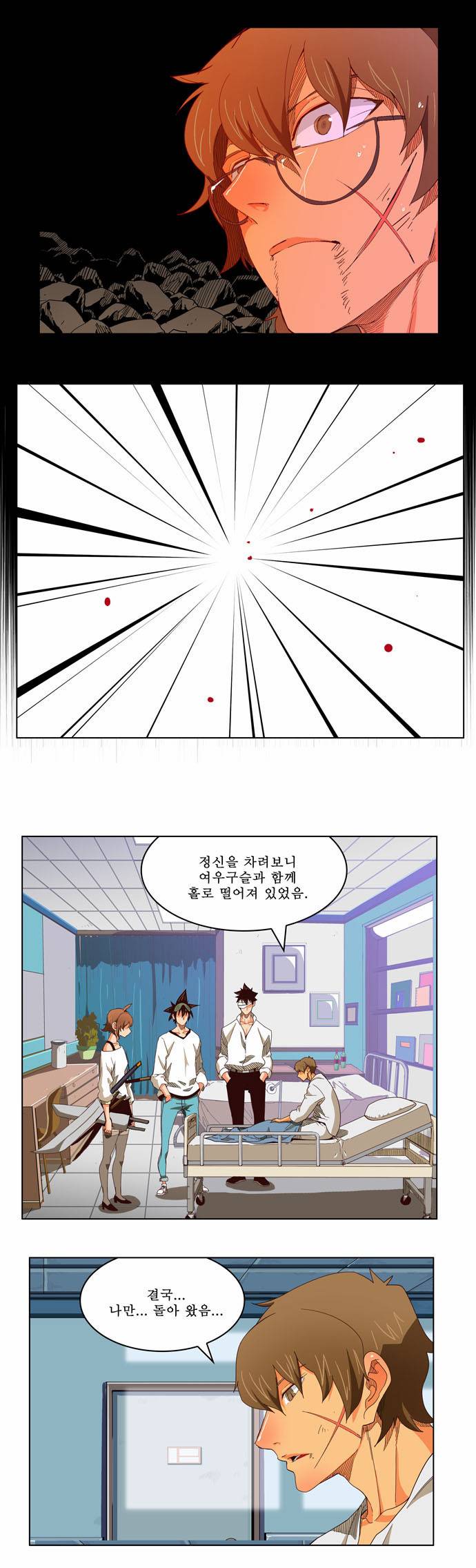 갓 오브 하이스쿨 214화 22