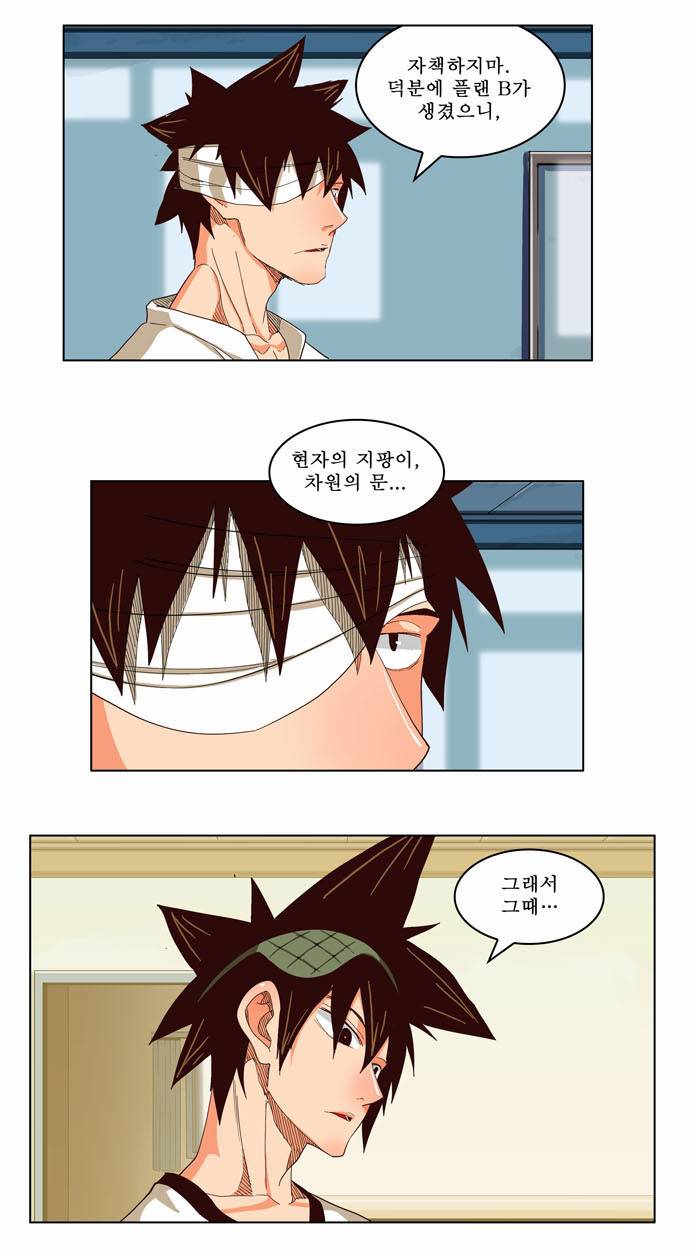 갓 오브 하이스쿨 214화 23