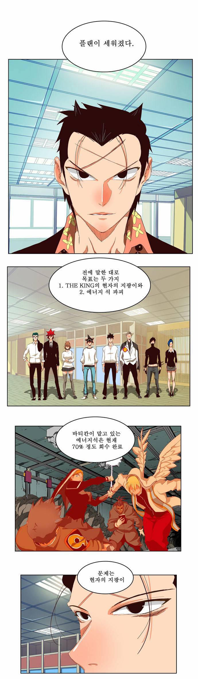 갓 오브 하이스쿨 214화 28