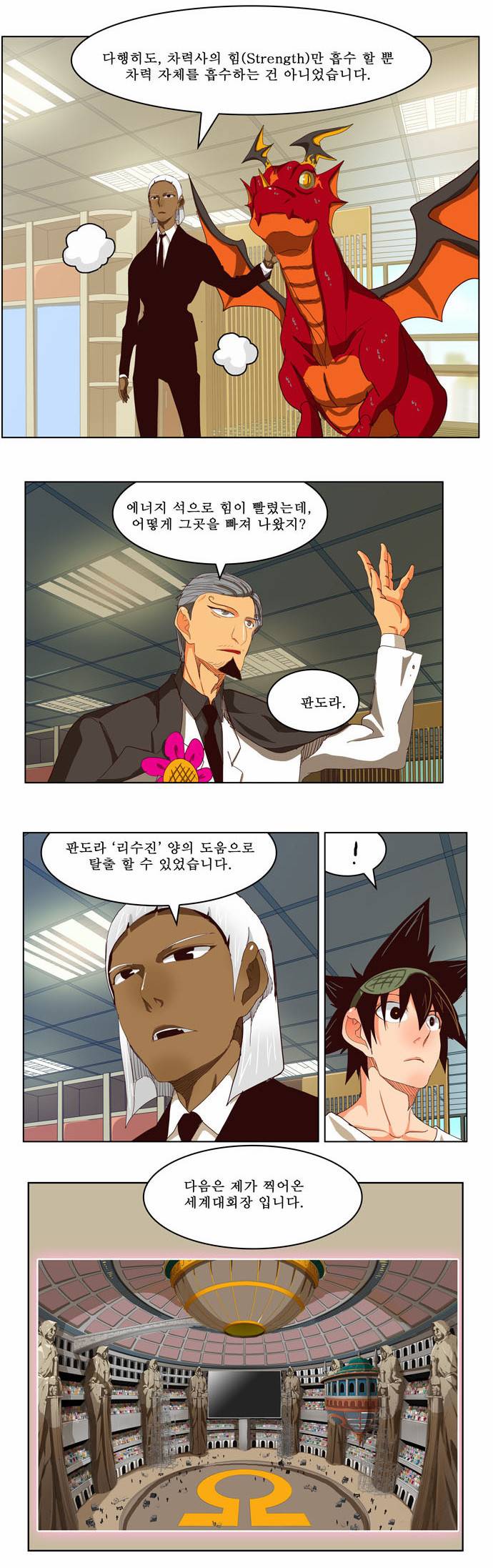 갓 오브 하이스쿨 214화 30