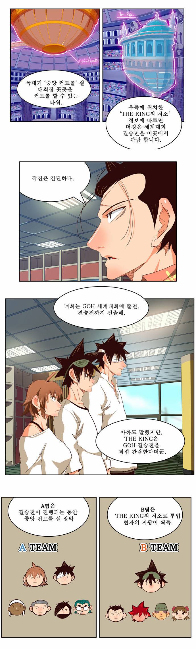갓 오브 하이스쿨 214화 32