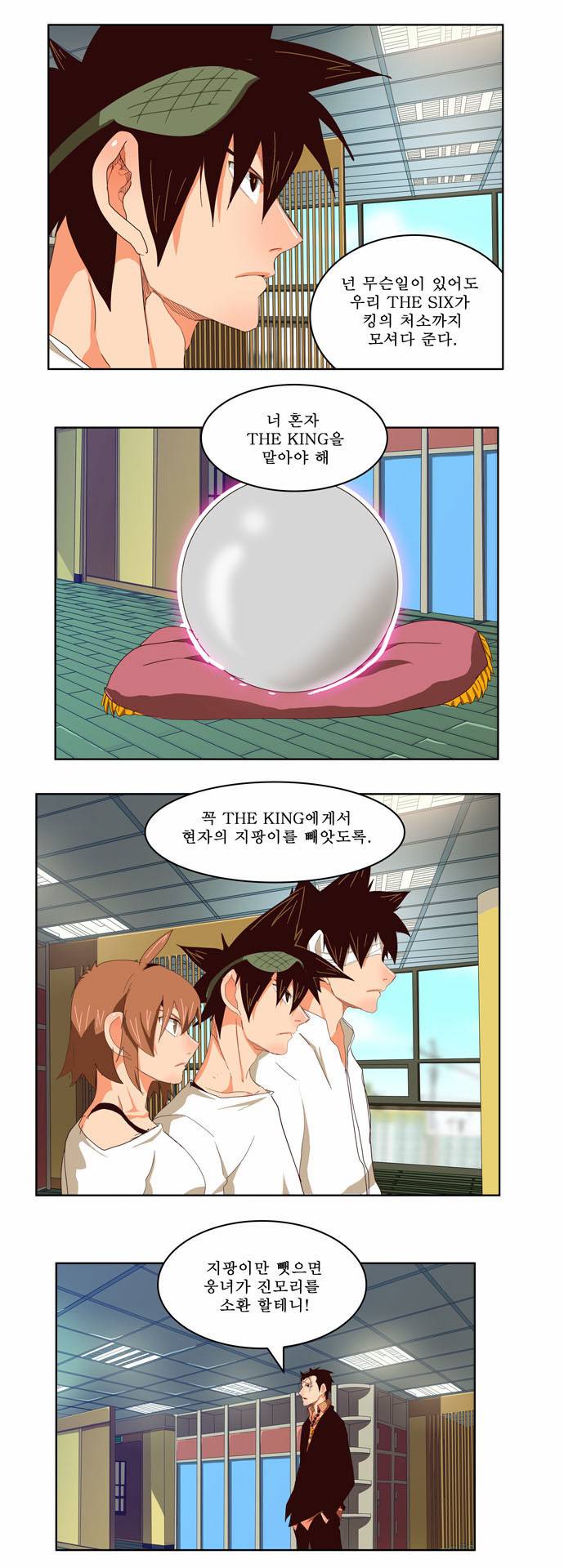 갓 오브 하이스쿨 214화 34