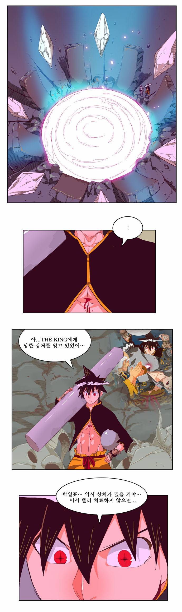 갓 오브 하이스쿨 214화 40