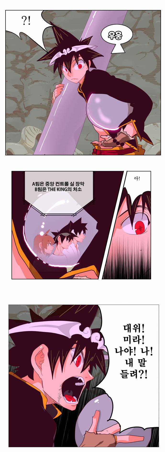 갓 오브 하이스쿨 214화 41