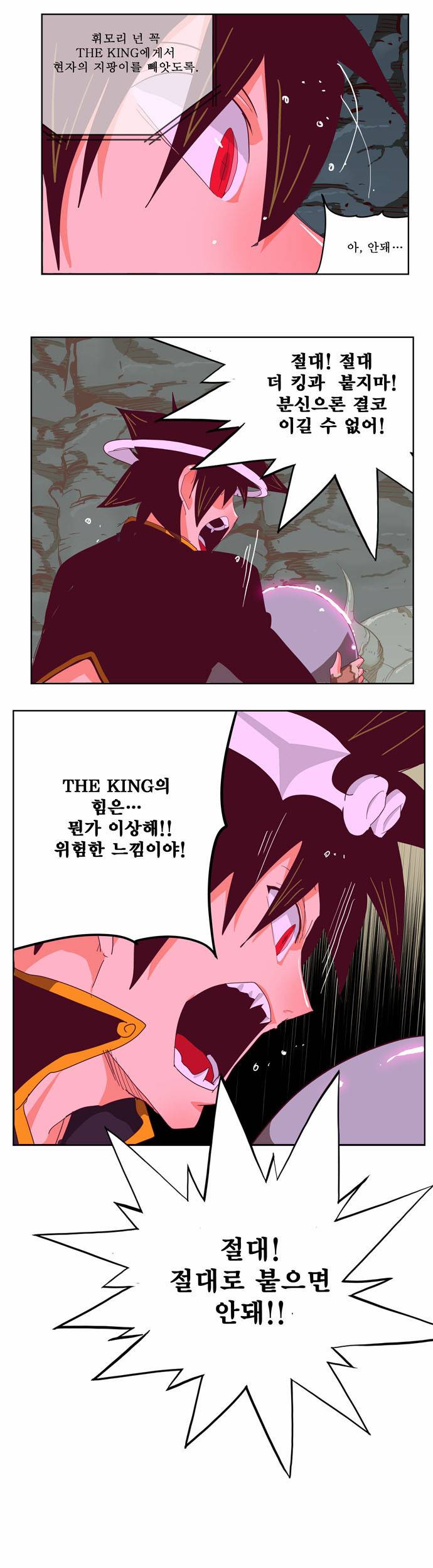 갓 오브 하이스쿨 214화 42