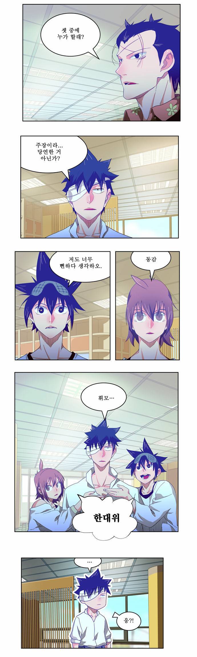 갓 오브 하이스쿨 214화 44