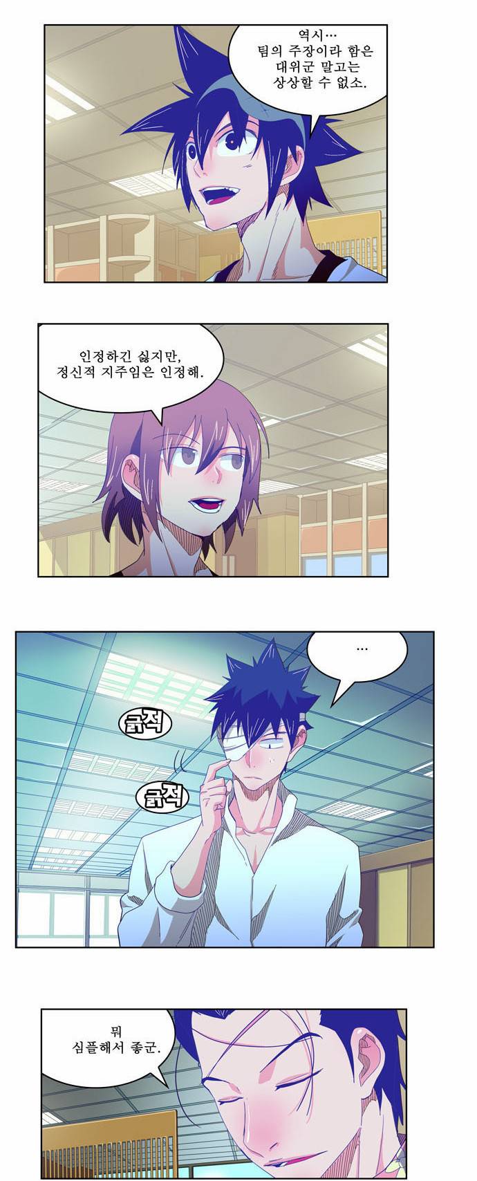 갓 오브 하이스쿨 214화 45