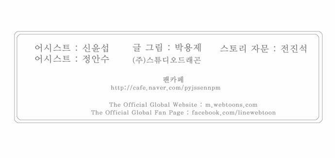 갓 오브 하이스쿨 214화 47