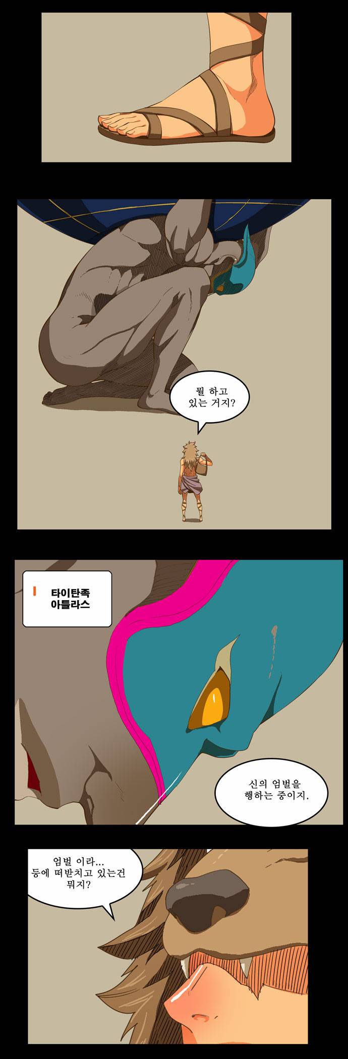 갓 오브 하이스쿨 224화 1