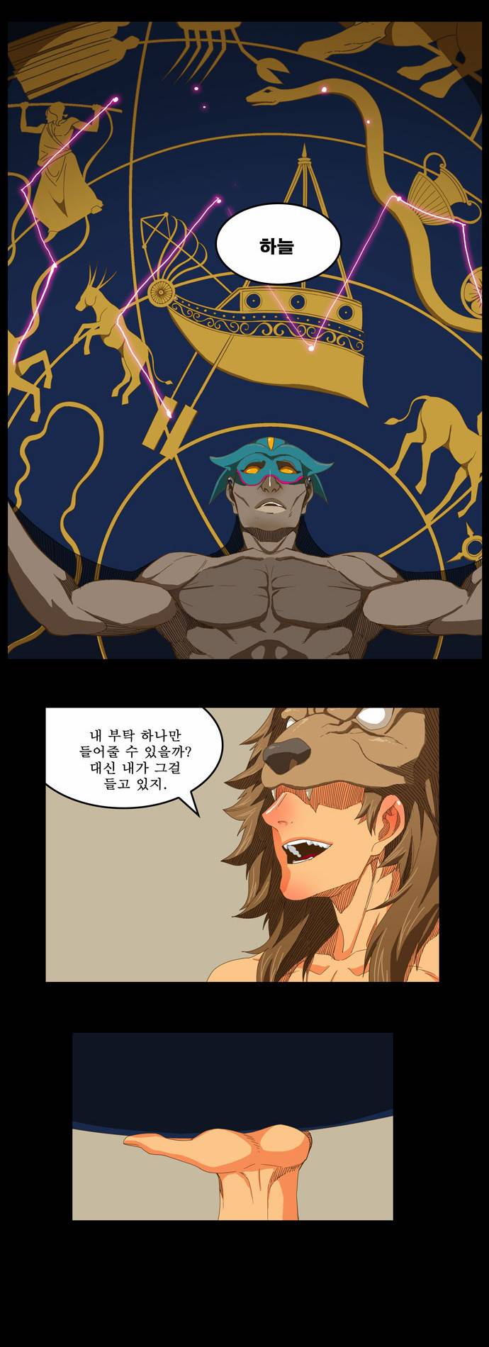 갓 오브 하이스쿨 224화 2