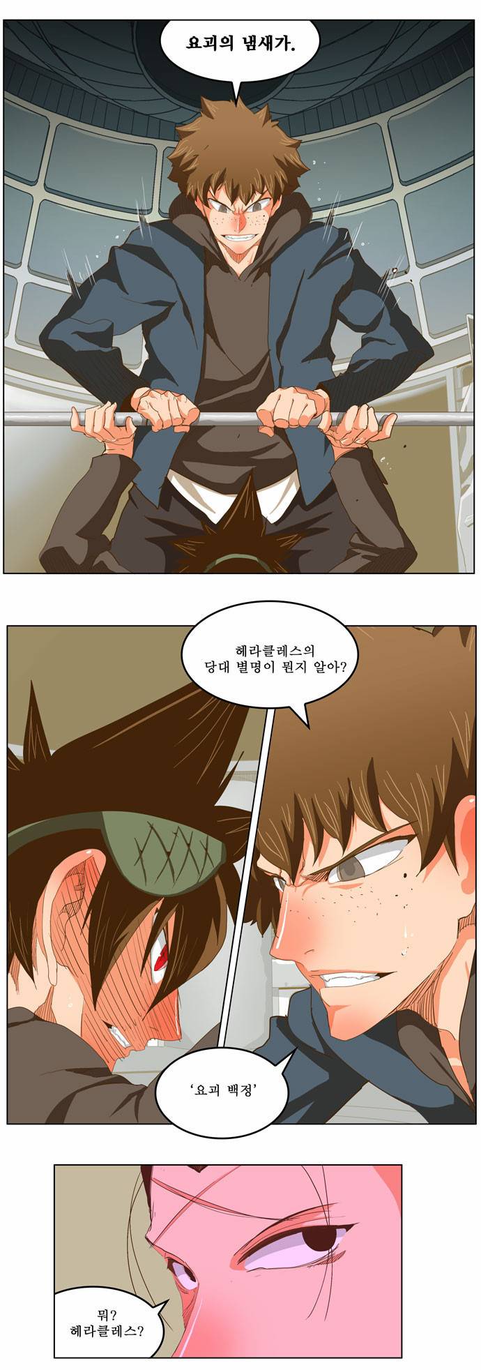 갓 오브 하이스쿨 224화 6