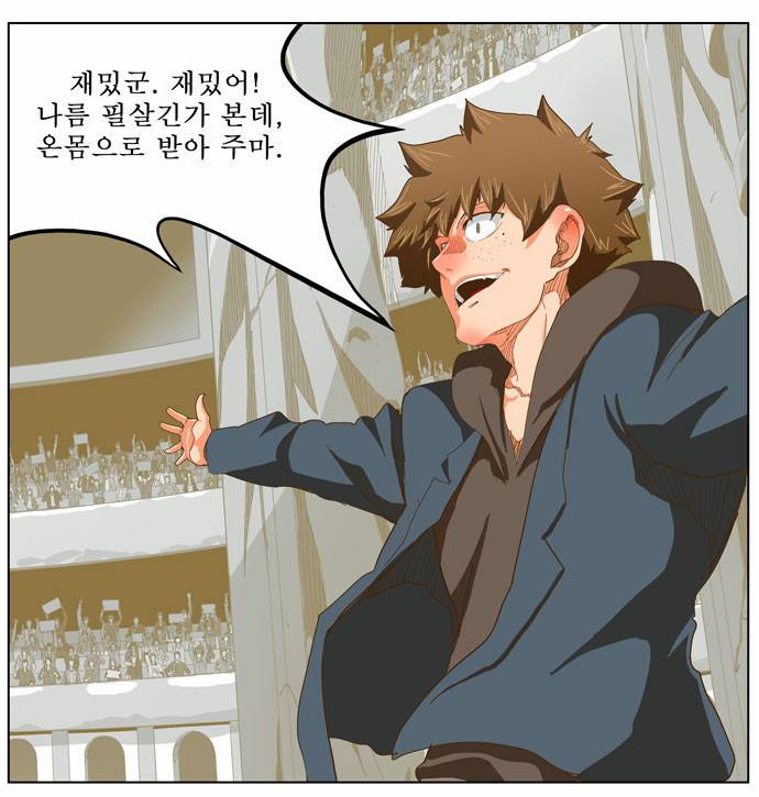 갓 오브 하이스쿨 224화 12