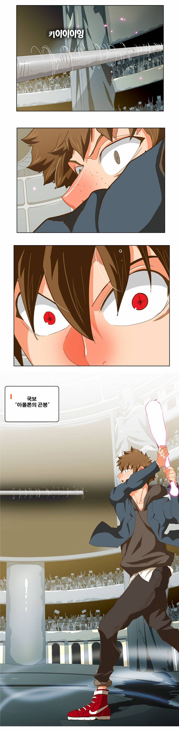 갓 오브 하이스쿨 224화 15