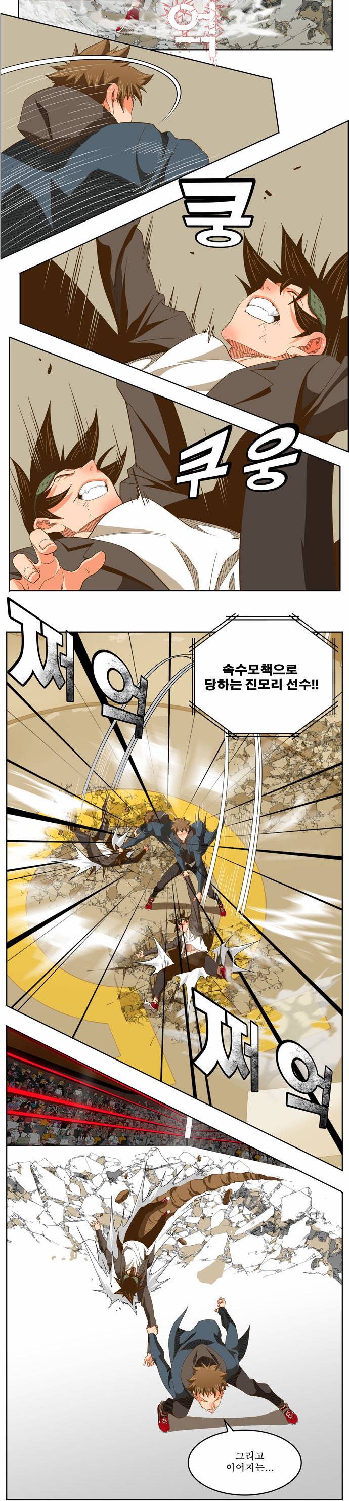 갓 오브 하이스쿨 224화 20