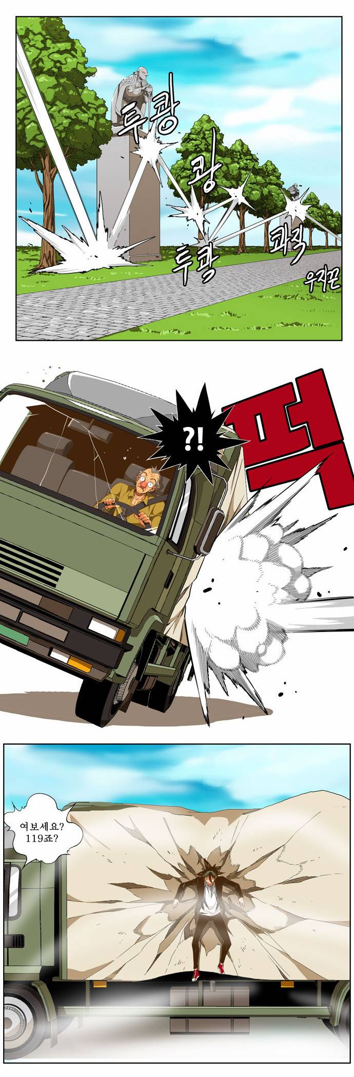 갓 오브 하이스쿨 224화 24
