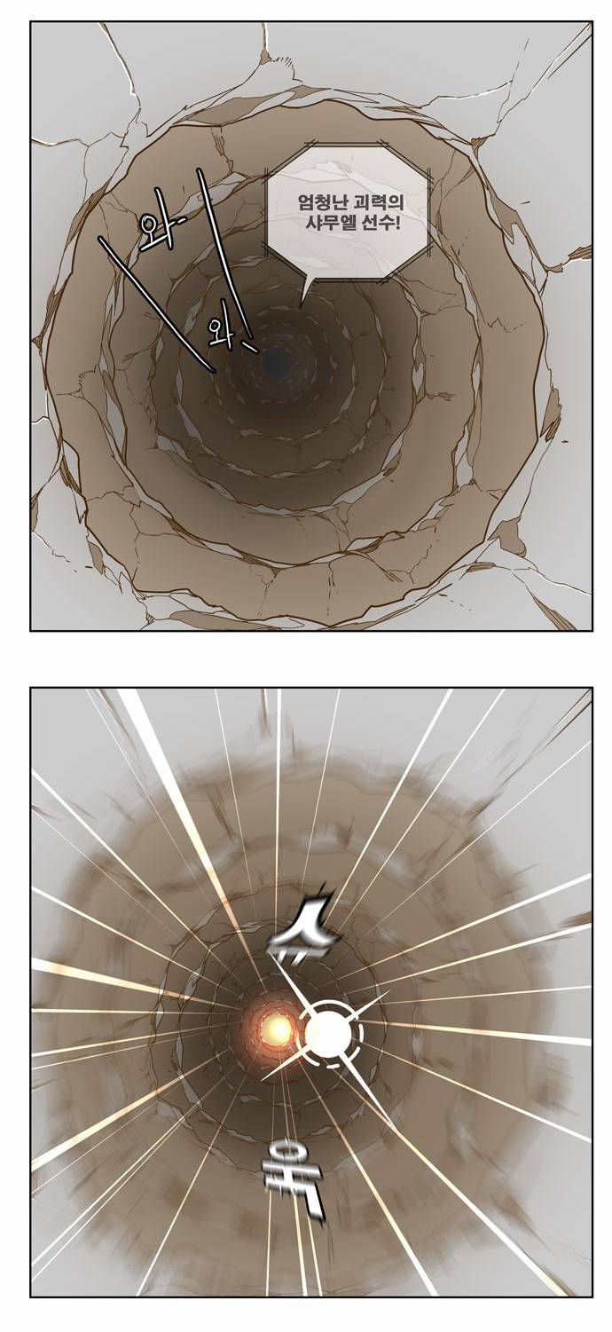 갓 오브 하이스쿨 224화 25