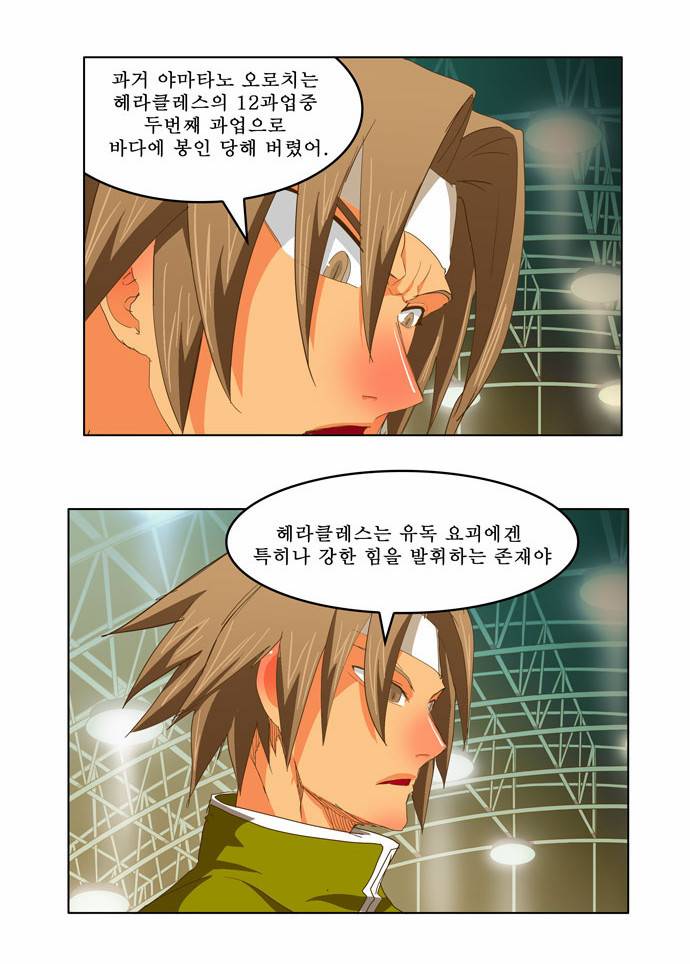 갓 오브 하이스쿨 224화 29