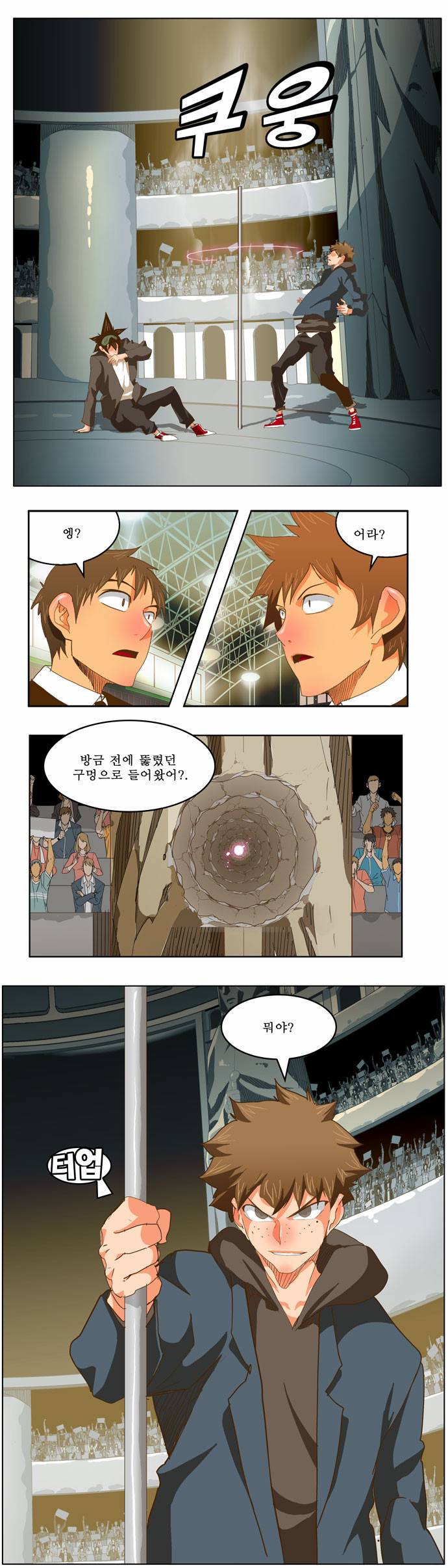 갓 오브 하이스쿨 224화 32