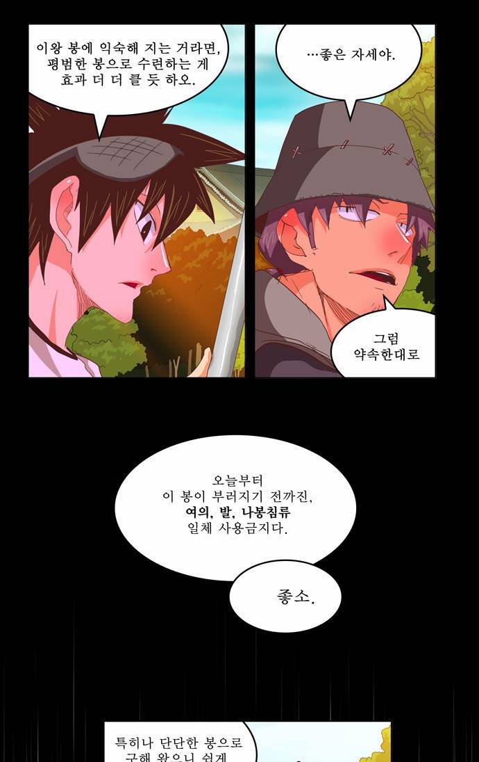 갓 오브 하이스쿨 224화 35