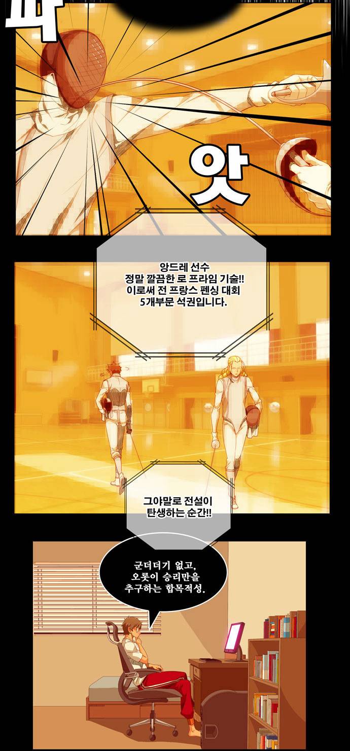 갓 오브 하이스쿨 234화 2