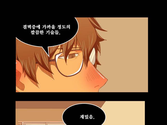 갓 오브 하이스쿨 234화 3