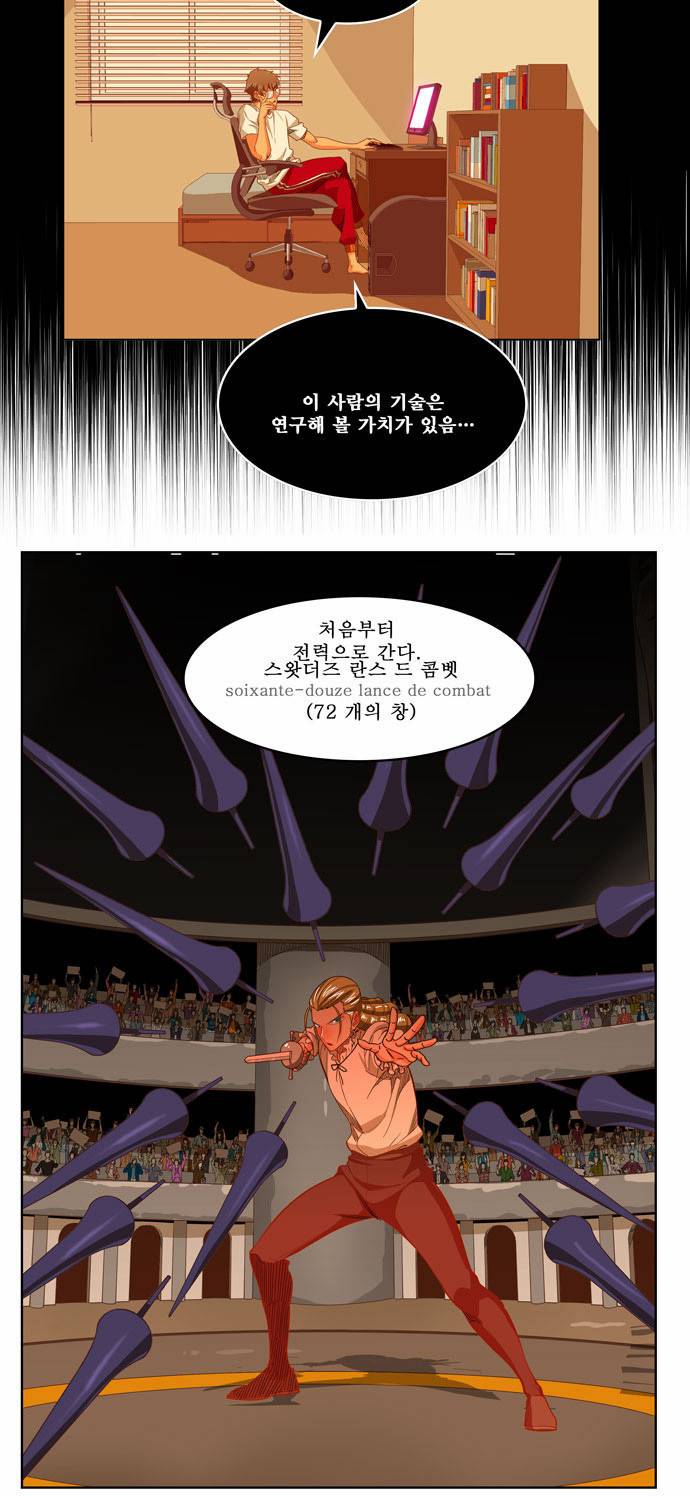갓 오브 하이스쿨 234화 4