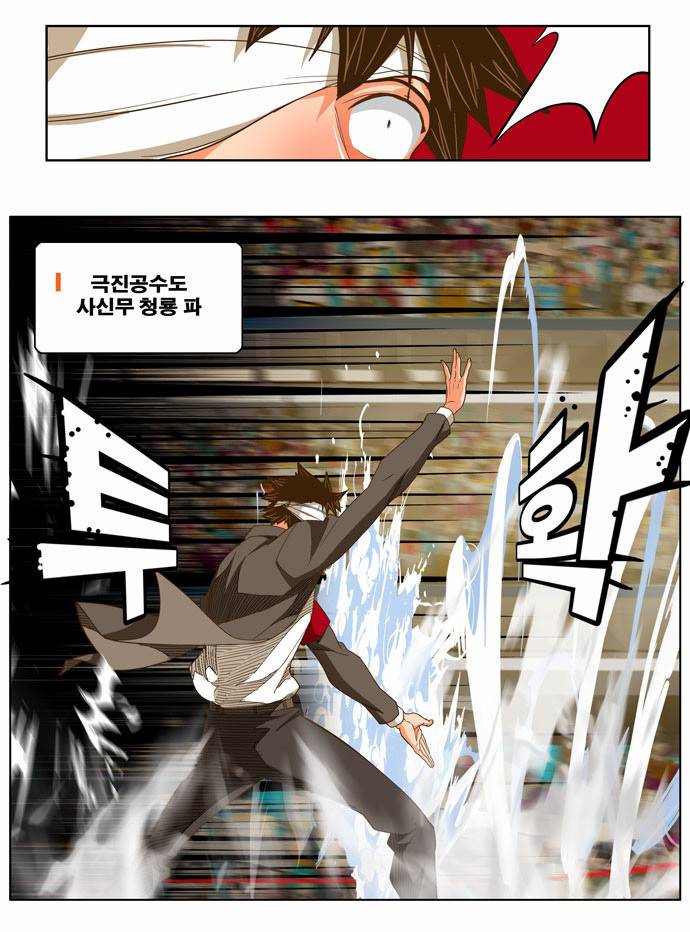갓 오브 하이스쿨 234화 5