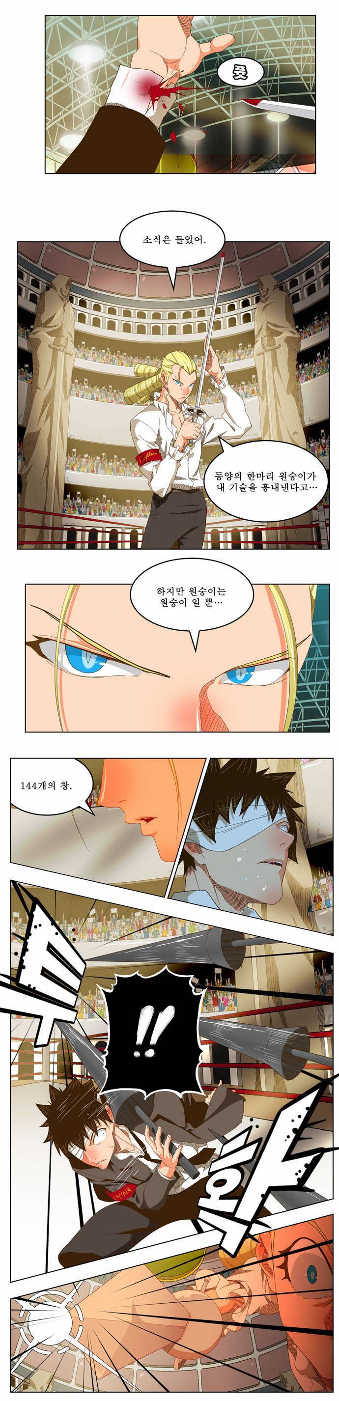 갓 오브 하이스쿨 234화 11