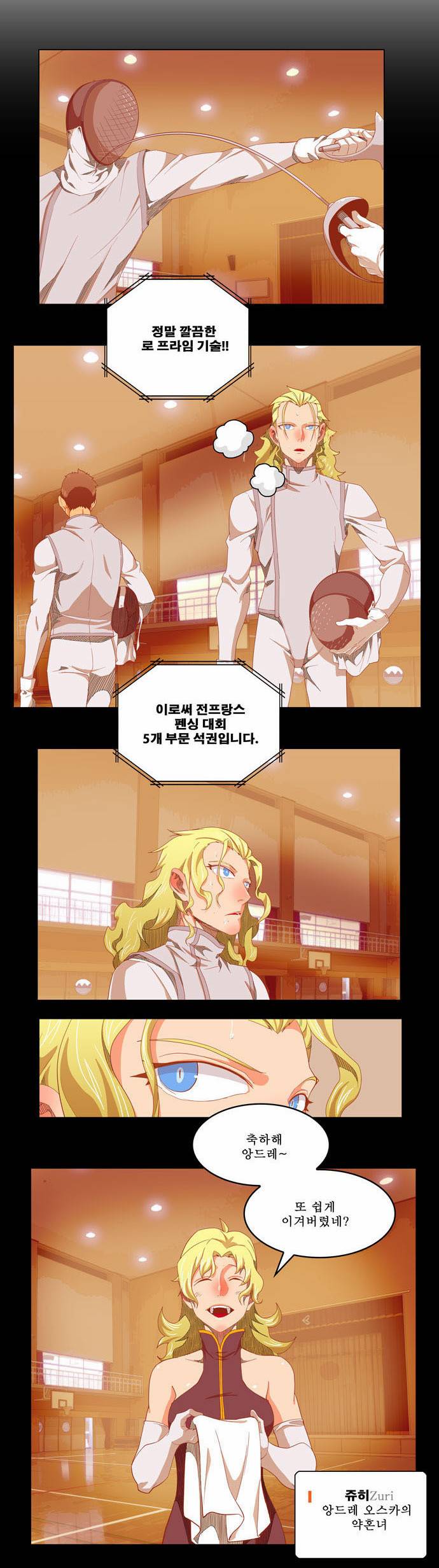 갓 오브 하이스쿨 234화 13