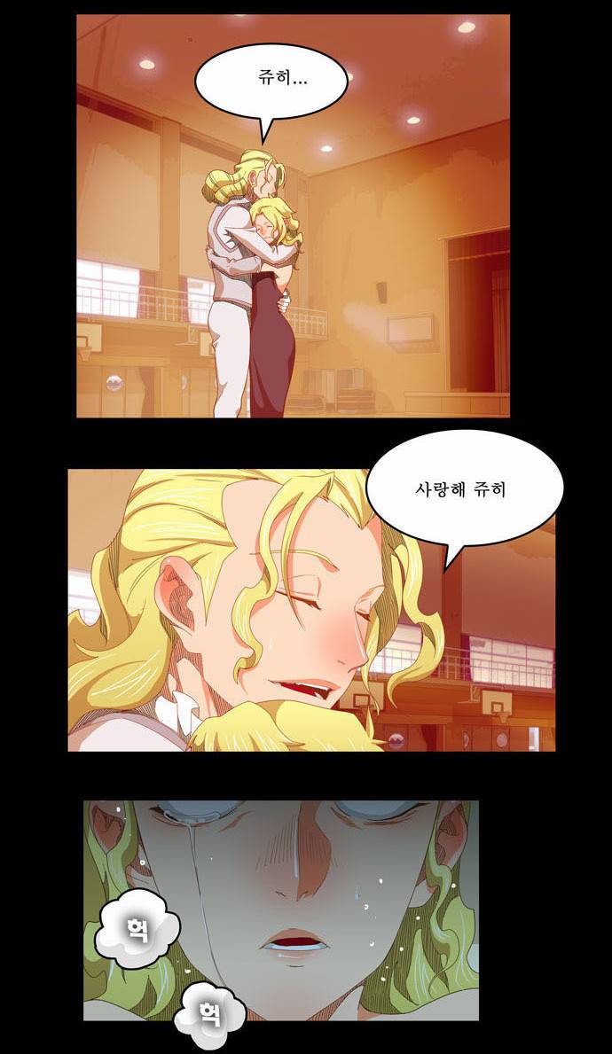 갓 오브 하이스쿨 234화 14