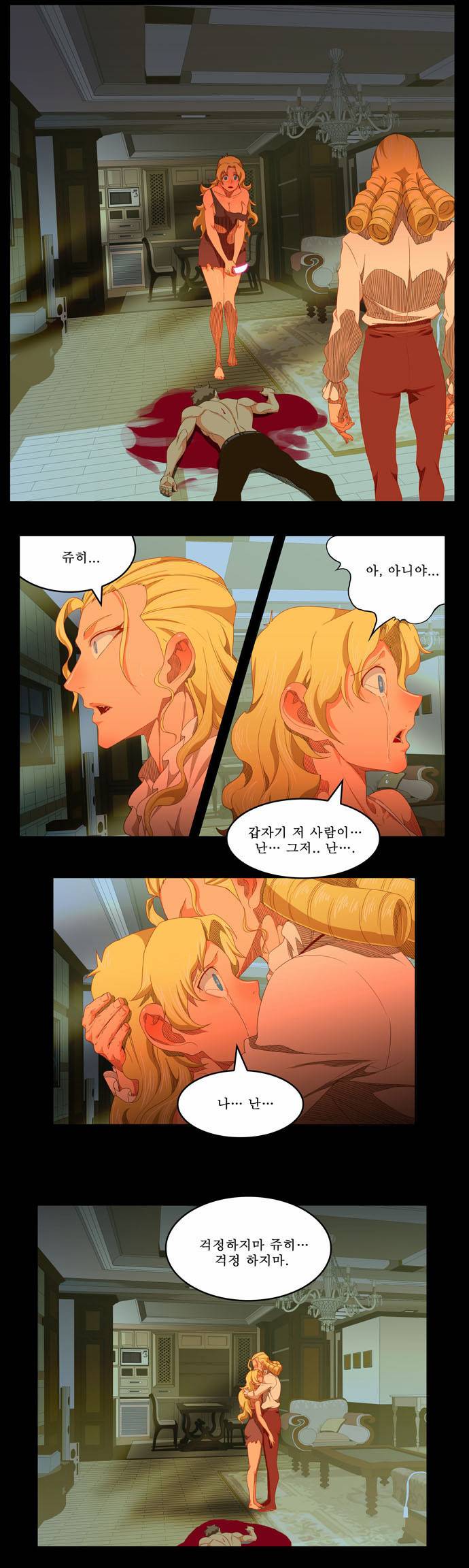 갓 오브 하이스쿨 234화 15
