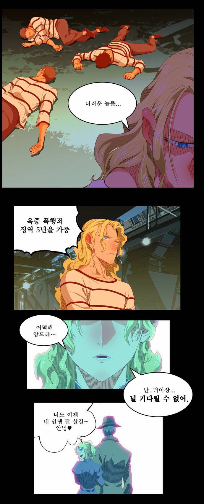 갓 오브 하이스쿨 234화 17
